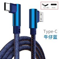 华为p30手机数据线充电器p20/10mate小米9/8/6X通用typec快充2米 双弯头[单独牛仔线] 25厘米
