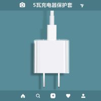 苹果充电器保护套iPhone12充电头20w快充11pro/8plus/i6s保护软壳 纯透明[5w充电器]保护套