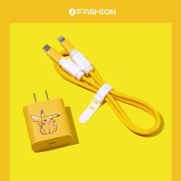 可爱咬 苹果12专用18w快充手机11数据线保护套充电器头缠绕绳20w 快充18/20w 比卡丘Y四件套