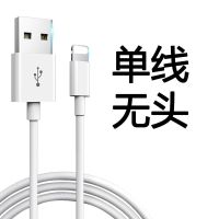 苹果7Plus充电器线iPhone7Plus快充头数据线原装手机通用闪充套装 苹果1米快充线[没头]