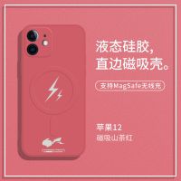 闪电皮卡丘MaGsafe磁吸壳苹果11无线充电iPhone12ProMax液态硅胶 77287皮卡丘【新磁吸山茶红】 苹