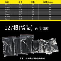 热缩管绝缘套管热收缩管热塑电线软充电数据线保护耳机线修复破皮 袋装热缩管127根(此款不能用于修数据线)
