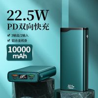 REMAX充电宝22.5W超级快充20000毫安适用苹果小米11移动电大容量 绿色 [数显/超级快充/安全防爆] 100