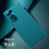 华为荣耀v40手机壳防摔全包金属镜头v40软壳男女素皮5G硅胶高档薄 青山黛[素皮] 荣耀v40[单壳]