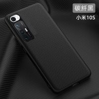 适用小米10至尊版手机套小米10S素皮碳纤壳小米10Pro全包防摔壳 小米10S 碳纤黑