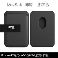 iPhone12手机壳MagSafe苹果x/xr/xsmax透明硅胶11pro磁吸卡包软壳 磁吸卡包[官方同款] 红色