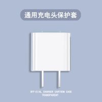 苹果充电器保护套iPhone12快充11pro/Xr/i6s充电头保护7p软透明壳 透明[苹果5w充电器]保护套