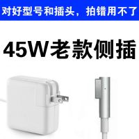 笔记本电源适配器充电器macbook air充电线typc-c苹果电脑pro 45W老款侧插