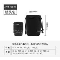 单反相机包镜头袋收纳摄影包简约专业便携防水帆布保护套数码相机 圆形小号镜头包 黑