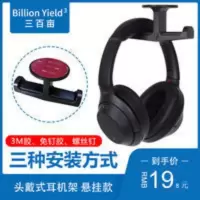 头戴式耳机支架耳麦架挂钩托架耳机架挂架展示架 头戴式耳机支架耳麦架挂钩托架耳机架挂架展示架