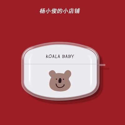 漫步者Lolli pods pro保护套透明EDIFIER Lolli Pods Pro无线蓝牙 y036考拉 漫步者L