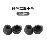 华为freebudspro记忆海绵套硅胶套耳塞套入耳式滤网降噪防滑 硅胶小号两对装