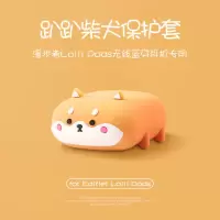 漫步者lollipods蓝牙耳机套可爱防摔耳机套冇心联名个性耳机保护 【趴趴柴犬】 漫步者lolipods保护套