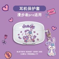 透明卡通漫步者lollipods pro耳机套漫步者lollipodspro保护壳pro 透明星黛露+挂件 漫步者lol