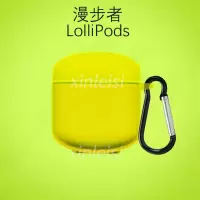 漫步者lollipods耳机套EDIFER无线蓝牙耳机保护套LolliPods荧光绿 荧光绿 单壳 漫步者lollipo