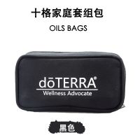 doTERRA多特瑞精油5ml-15ML十格包精油收纳包防震随身包旅游包 黑色