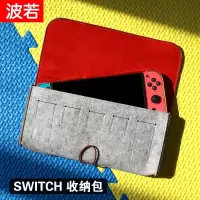 任天堂Switch收纳包NS保护包主机收纳 游戏机主体软包 没送膜和帽 外白内红