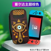 任天堂switch收纳包硅胶套保护包ns游戏机配件硬壳防摔壳盒塞尔达 塞尔达石板棕色特价