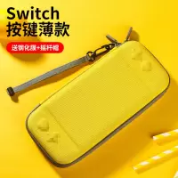 任天堂switch收纳包ns保护套switchlite收纳盒swich通勤游戏主题 [特惠]Switch★按键包★黄色[
