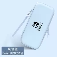 任天堂switch收纳包ns保护盒硬支架硬包小lite袋可爱便携硬壳swit switch风信蓝√便携收纳包（送钢化膜+