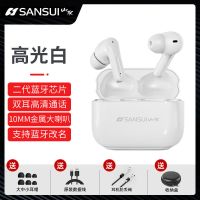 山水PW51蓝牙耳机真无线双耳入耳式蓝牙改名超长续航安卓苹果通用 高光白:震撼音质+高清通话+蓝牙改名