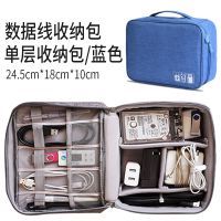 数据线收纳包多功能数码收纳U盘耳机充电器鼠标收纳袋保护盒苹果 加大号天蓝色