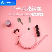 Orico/奥睿科新款数码收纳包 数据线耳机U盘三色收纳袋 樱花粉