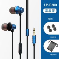有线耳机通用OPPO华为vivo小米苹果高颜值入耳式重低音金属耳机线 雾霾蓝 LP-E200标配版