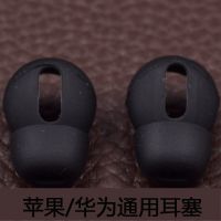 适 苹果airpods2耳机套二代无线蓝牙耳机套华为FreeBuds2耳塞耳套 苹果耳塞[黑色一对]