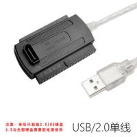 易驱线ide转usb2.0适配转换器SATA外接PATA转USB转换器硬盘读取器 USB 2.0 单线