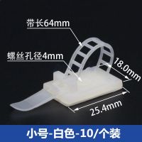 10个装办公室3N自粘线扣茶桌线卡子音箱电线呐线夹数据线理线器 小号-白色 10/个装