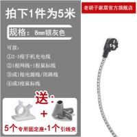 老胡子包线管理线器集线绕线器网线电线收纳整理护心监护仪绕线管 银灰色 5米(8MM管子)+送5个固定座