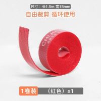 万能理线器自粘魔术贴理线带强力魔术贴数据线绑带无痕重复使用扎 红[长1.5m 宽15mm 一卷]