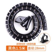 包线管电线线路收纳电脑主机线材束线管理线器网线保护套防咬缠绕 [黑色]1.5米包线管(直径28mm