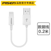 品胜iPhone8数据线苹果手机7plus快充ios冲XR Xs max1米单头0.2M 快充0.2米