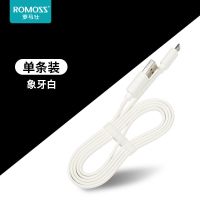罗马仕安卓数据线快充蓝牙耳机充电线器闪充Microusb适用华为荣耀 象牙白[2.1A快充][单条装] 0.2m