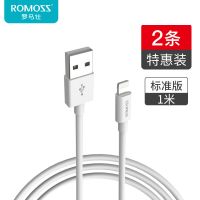 罗马仕苹果手机数据线 iPhone5s/6/7/8 xs 通用充电线加长 2条装 2条装 1.0米