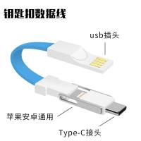 六合一数据线迷你小巧充电宝专用充电线快充便携传输三合一短款新 蓝色[三合一]短款钥匙扣