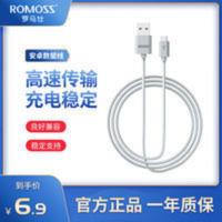 罗马仕通用数据线手机充电线品牌适用于华为荣耀VIVO小米OPPO安卓 罗马仕通用数据线手机充电线品牌适用于华为荣耀VIV