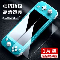 任天堂Nintendo Switch钢化膜全屏抗蓝光保护Switch lite游戏机膜 Switch lite 5.5英