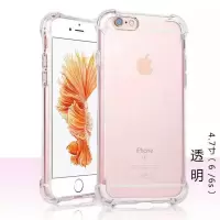 加厚防摔苹果6splus手机壳6S硅胶iPhone7气囊8透明11软壳7P/8P/XS 苹果6/6S[4.7寸] [透明