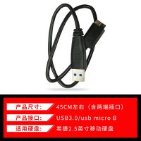 希捷移动硬盘数据线USB3.0高速45CM传输数据线 黑色(45cm)