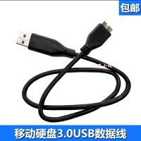 希捷移动硬盘usb3.0数据线 500G 1T 2TB 3T 4T 5TB 连接线 传输线 0.5米数据线
