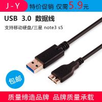 USB 3.0数据线 充电线 三星note3 移动硬盘线 S5数据线 MP3传输线 1条