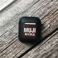 潮牌原创合集苹果AirPods1/2代无线蓝牙耳机充电仓保护套防摔软壳 (耳机套)无印良品