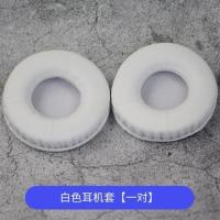 飞利浦SHB3060头戴式耳机套 海绵耳套 耳机皮套 耳棉耳罩75mm 白色耳套[一对]