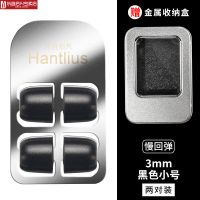 记忆海绵耳塞SE215/535/W60舒尔威士顿W40降噪天龙飞利浦耳套帽棉 3mm黑色小号[2对]