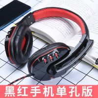台式机通用电脑手机耳麦游戏语音有线带麦头戴式耳机带话筒麦克风 黑红色 电脑双孔版
