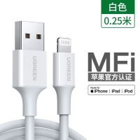 绿联苹果X数据线6s快充iPhone11通用7mfi认证8p7Plus平板iPad器12 白色0.25米[苹果官方授权]