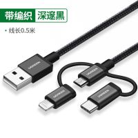 绿联三合一数据线iPhone12快充mfi认证适用于苹果11x华为小米手机 [三合一]黑色0.5米